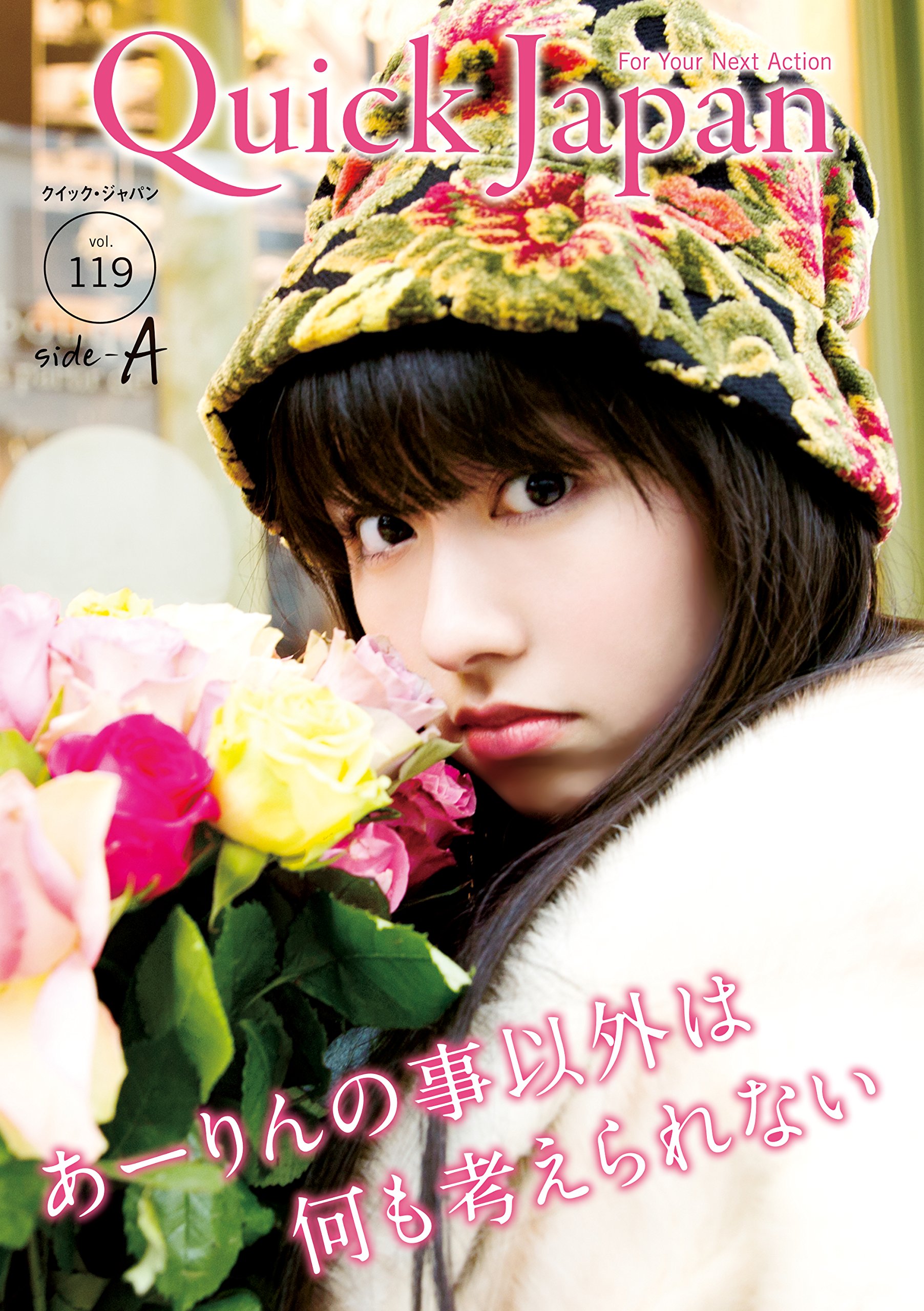 クイック ジャパン 119 Side A あーりん ももいろクローバーz 本 通販 Amazon