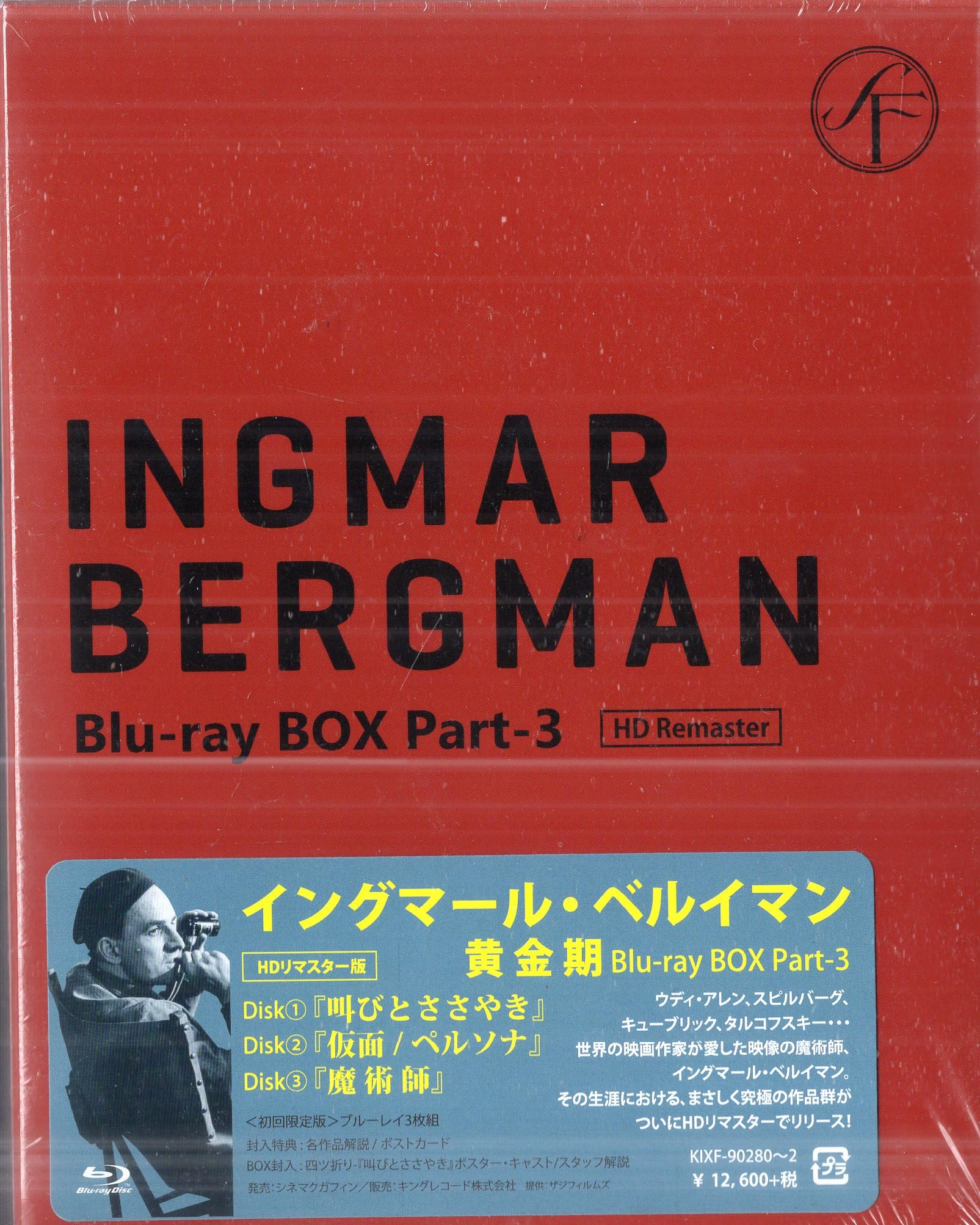 Amazon.co.jp: キングレコード 外国映画Blu-ray イングマール