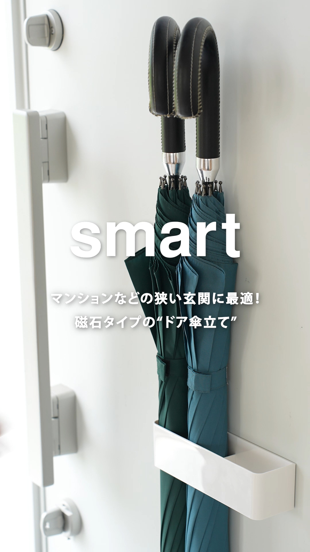 Amazon｜マグネットアンブレラスタンド スマート ホワイト｜傘立て