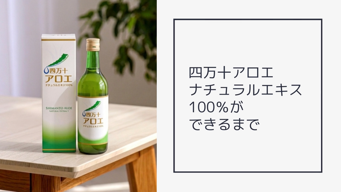 Amazon | マイオーガニック 四万十アロエナチュラルエキス100% 500ml