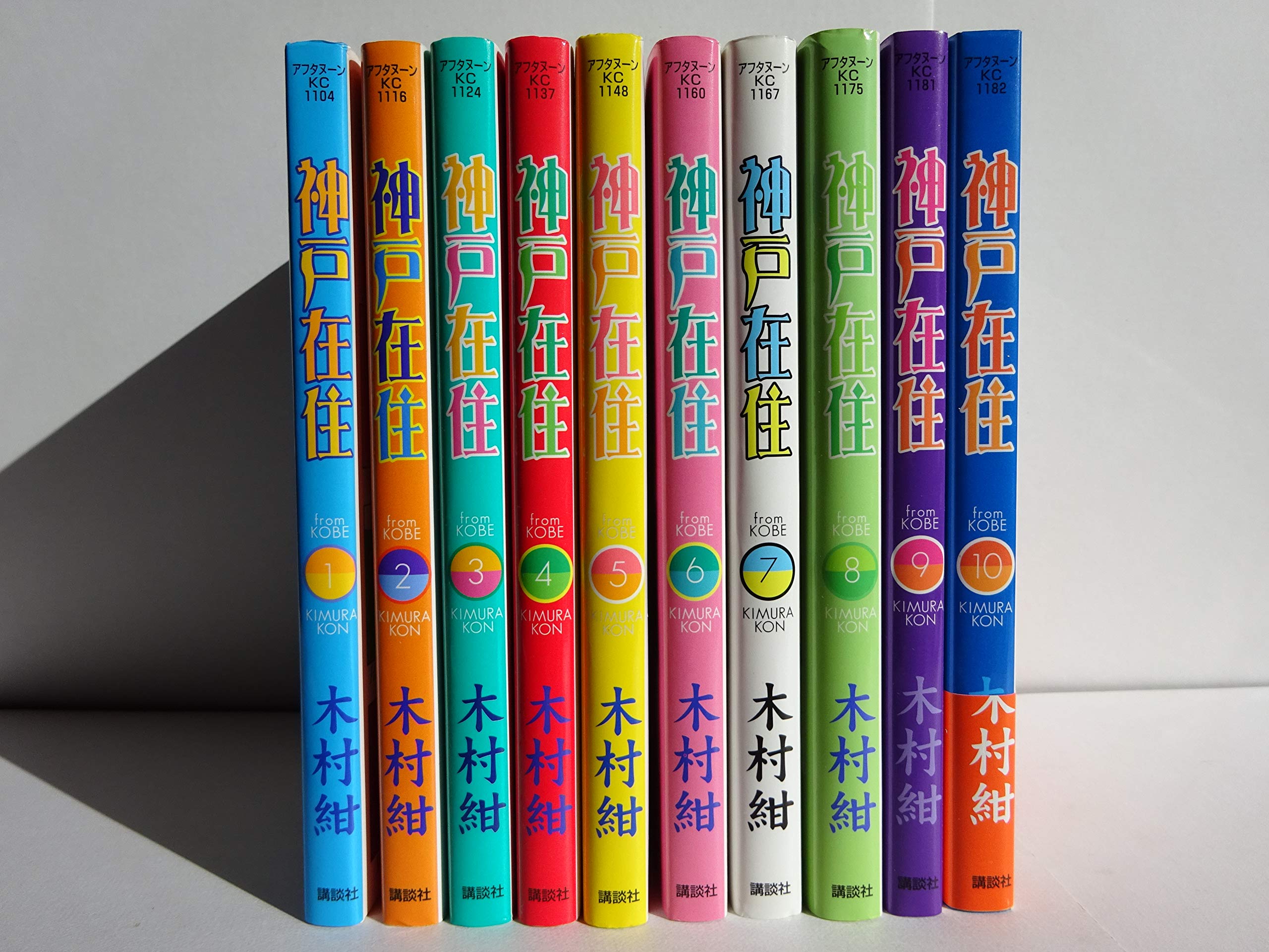 神戸在住 全10巻セット 木村紺 Amazon.co.jp: 神戸在住 全10巻完結(アフタヌーンKC