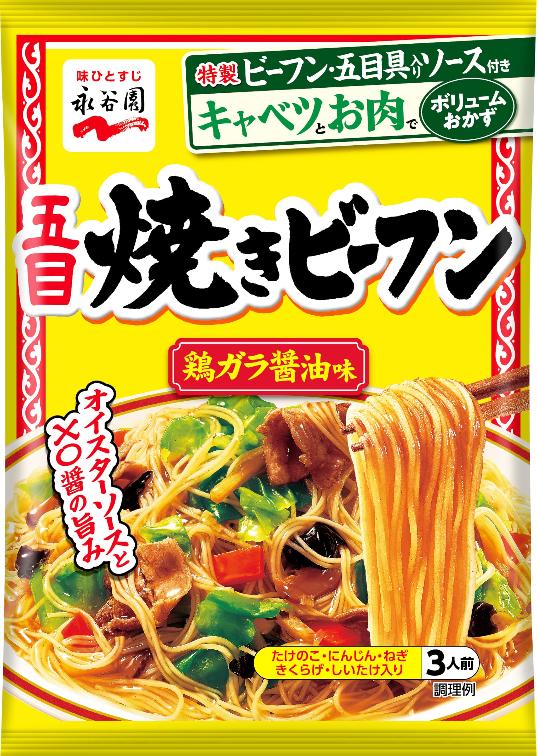 Amazon.co.jp: Nagatanien 永谷園 五目焼きビーフン 鶏ガラ醤油味 191g