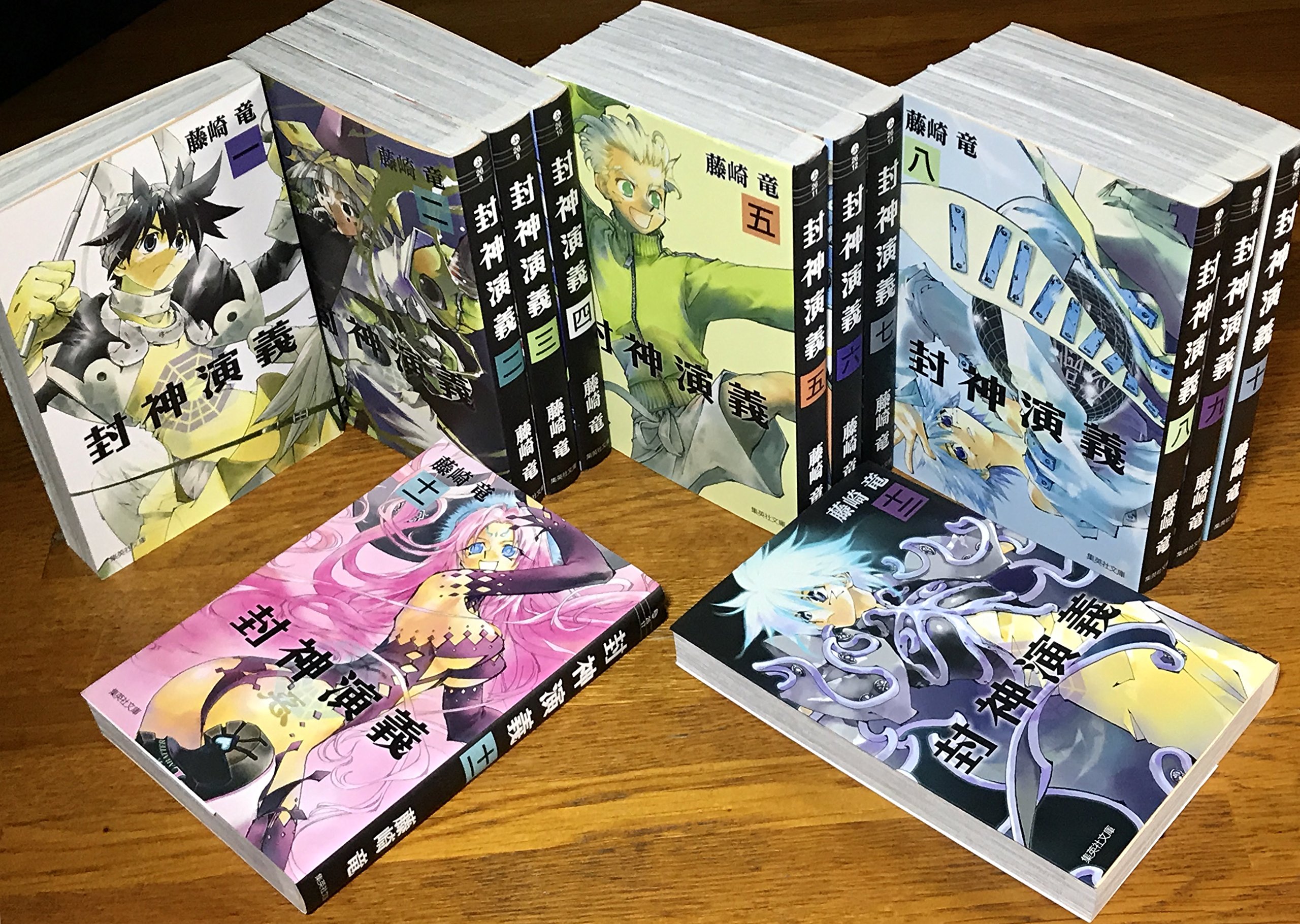 封神演義 文庫版 コミックセット 集英社文庫 マーケットプレイスセット Delgtmzyk4 本 雑誌 コミック Www Robotnature Com