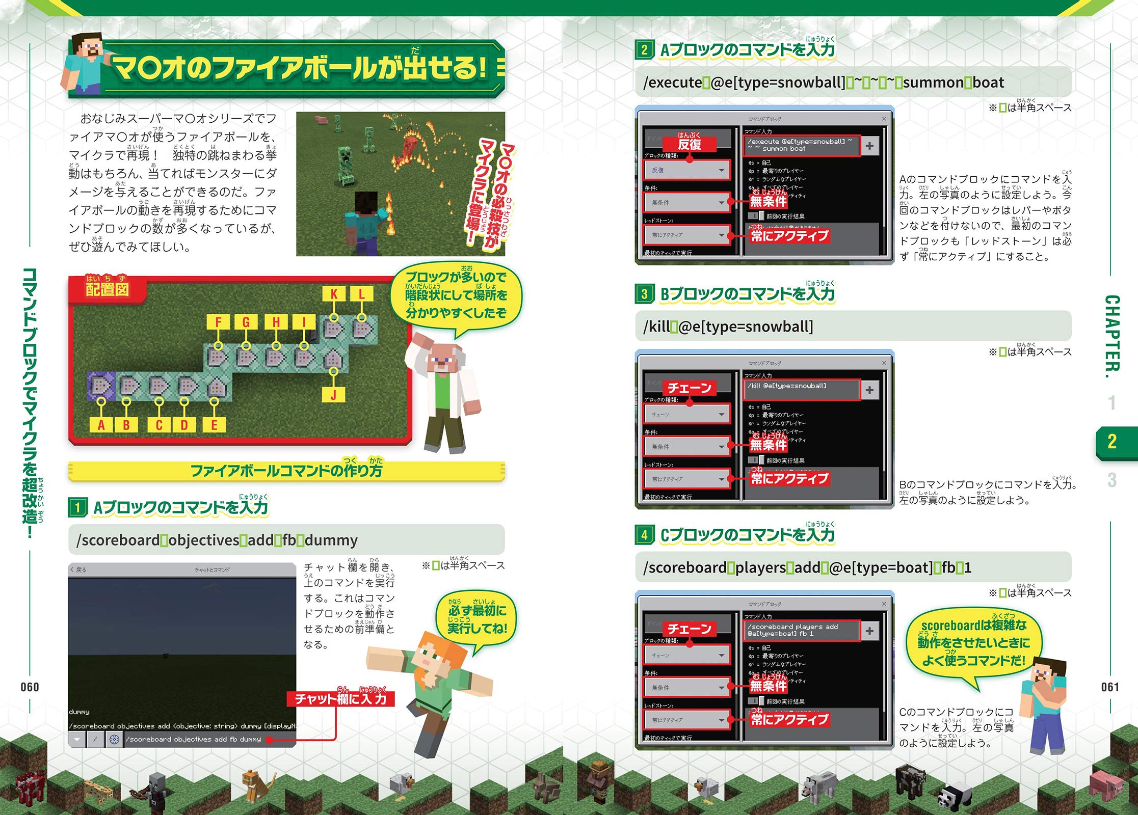 マインクラフト 最強コマンド超使いこなしbook マイクラ世界の 神 になろう 統合版完全対応 Golden Axe 本 通販 Amazon