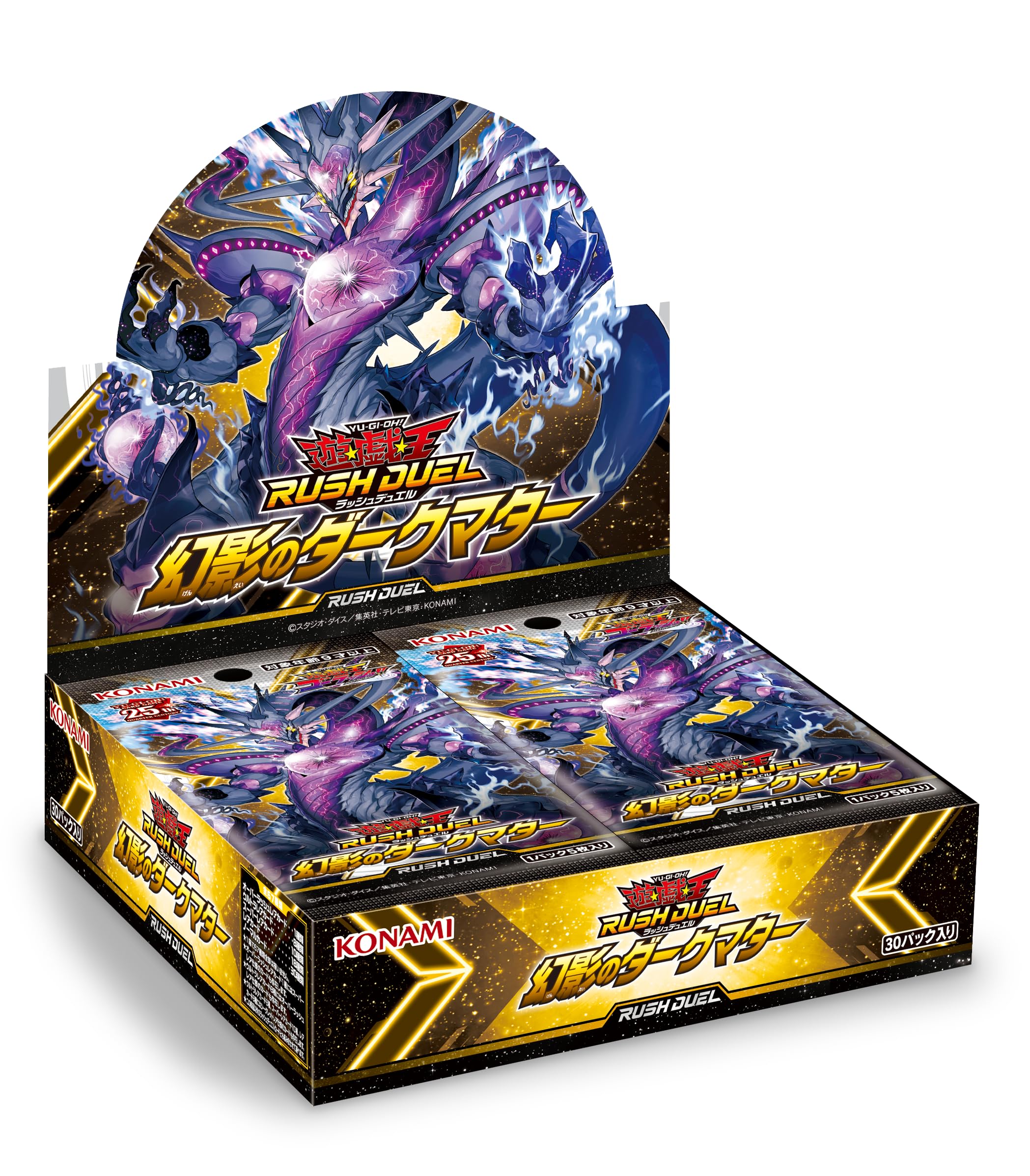 Amazon.co.jp: 遊戯王ラッシュデュエル 幻影のダークマター - 遊戯王 