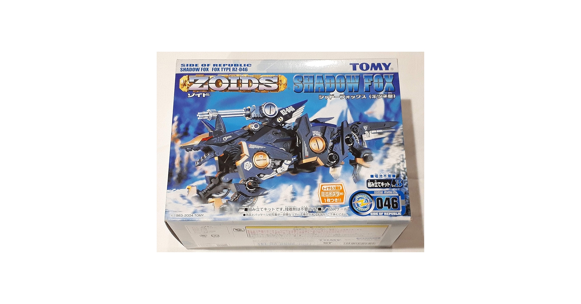 Amazon.com: TOMY ZOIDS Zoid RZ-046 Shadow Fox (Fox Type) 1
