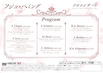 激レア　非売品　フジコ・ヘミング　フィルムコンサート　2004 DVD オマケ付 激レア 非売品 フジコ・ヘミング フィルムコンサート 2004 DVD