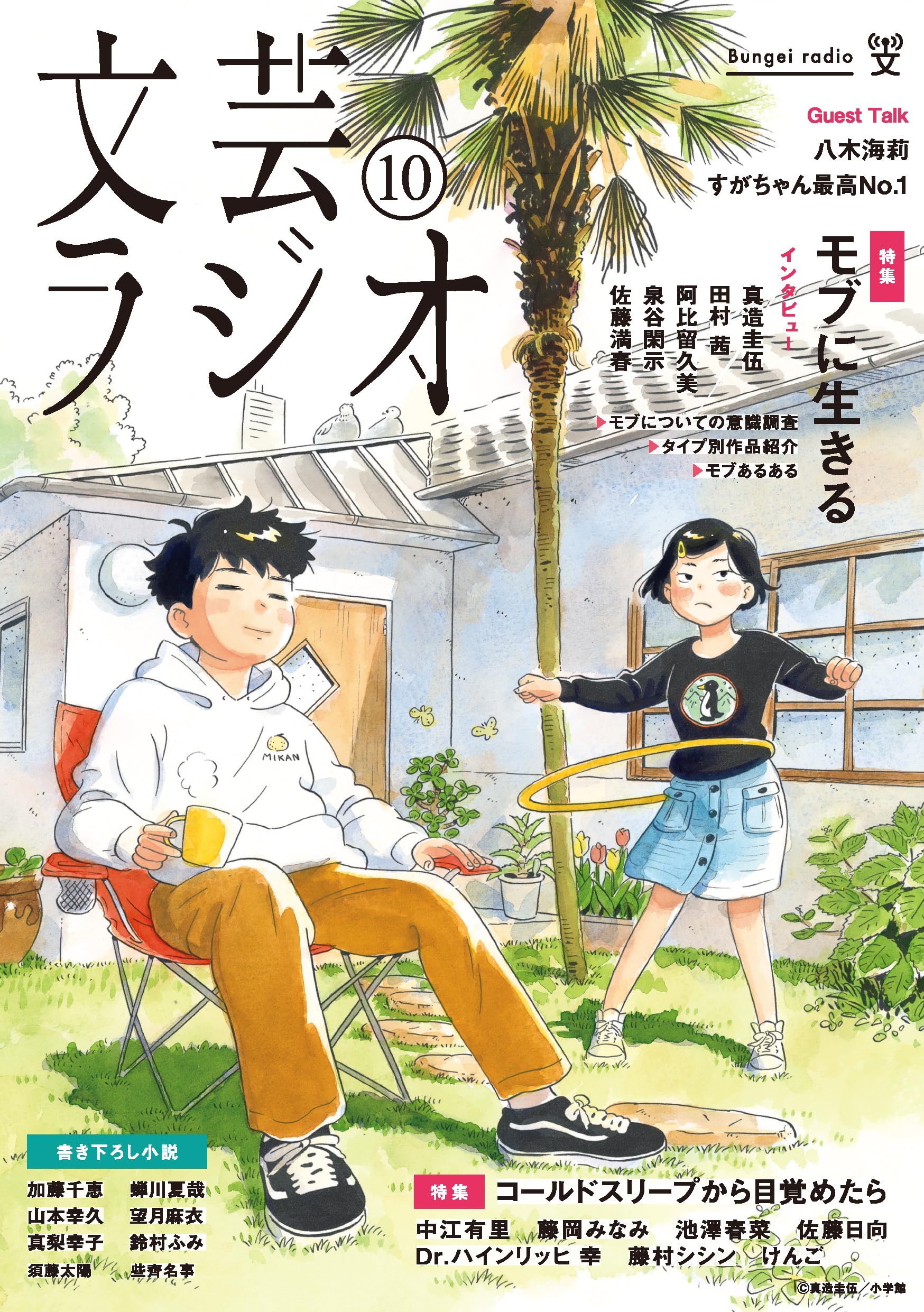 書籍文芸書 91ZPKyJgX8L.jpg