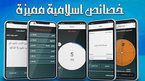 Quran and prayer times