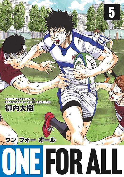 ＯＮＥ　ＦＯＲ　ＡＬＬ（５）の表紙イラスト