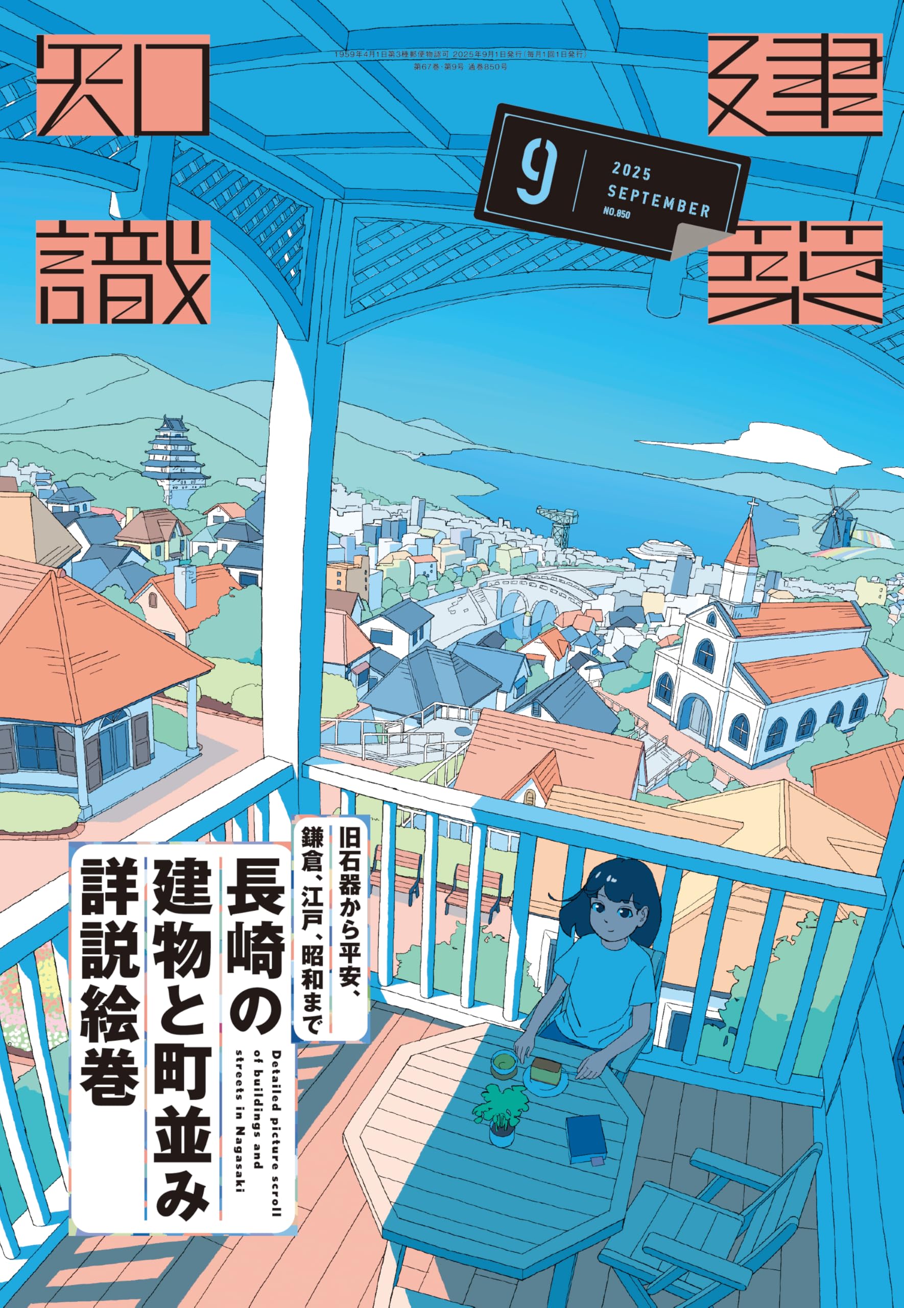 建築知識 2004年 02月号 [雑誌] 建築知識 2004年 02月号 [雑誌] Amazon.co.jp: 建築知識 2006年 02