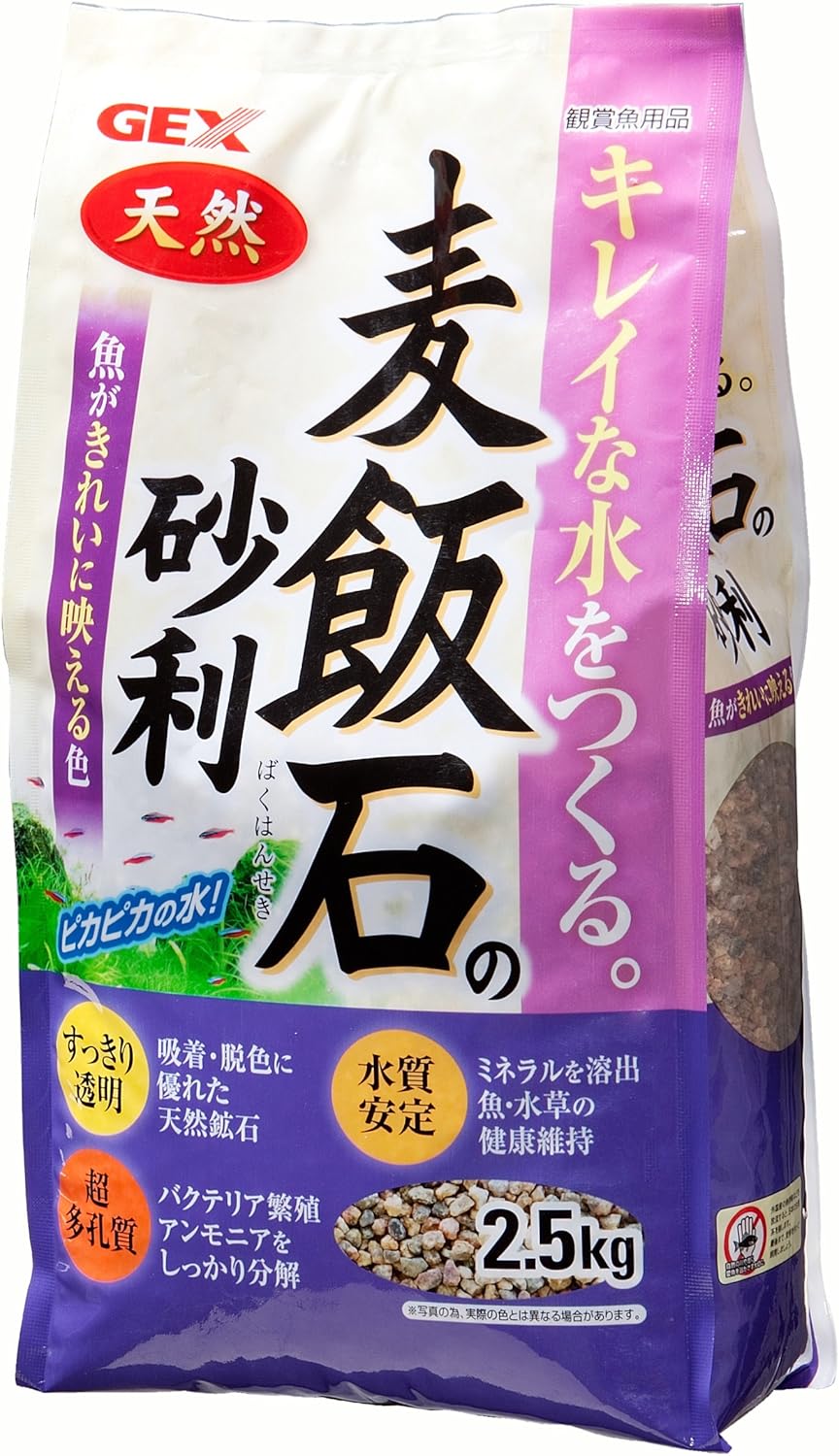 ジェックス GEX 麦飯石の砂利 2.5