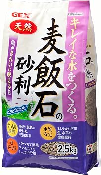 GEX Wheat Rice Stone Gravel 5.5 lbs 2.5 kg