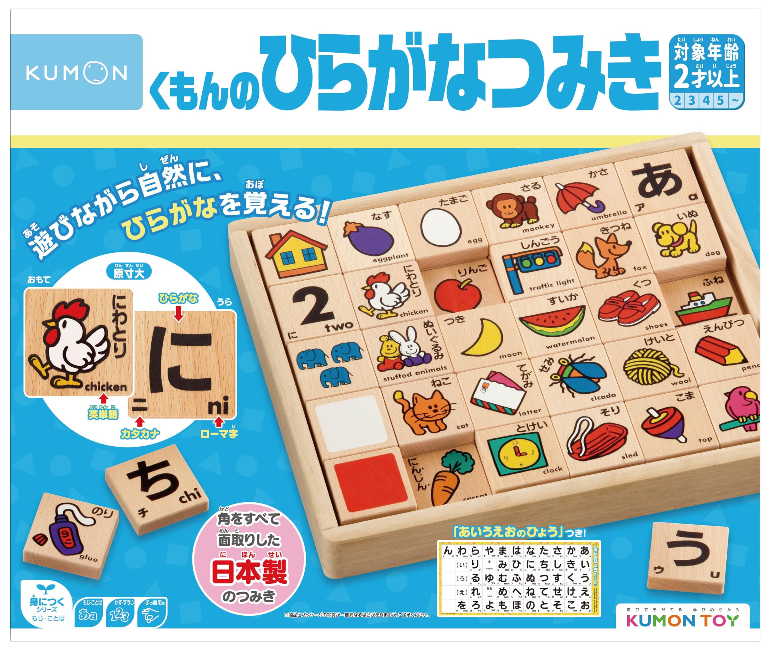 Amazon.co.jp: KUMON TOY: すべての商品（身につく）