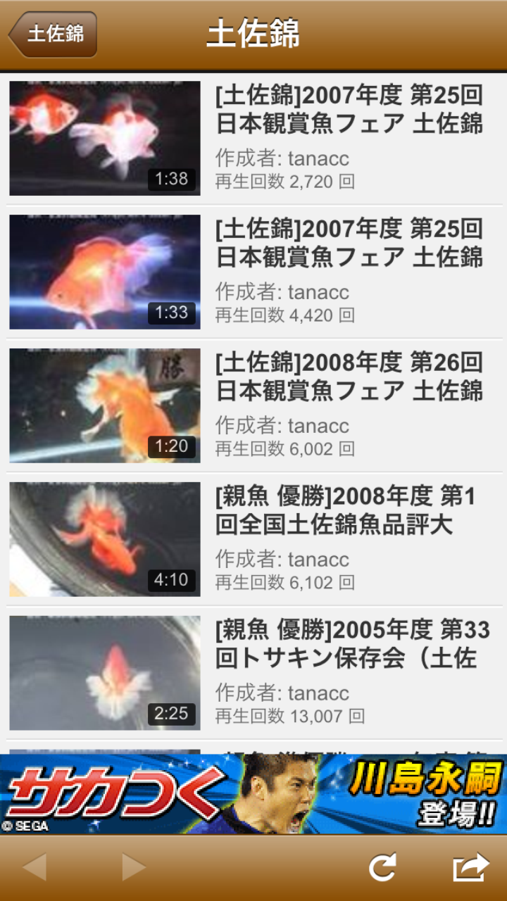 日本金魚図鑑-Japanese Goldfish- - App on Amazon Appstore