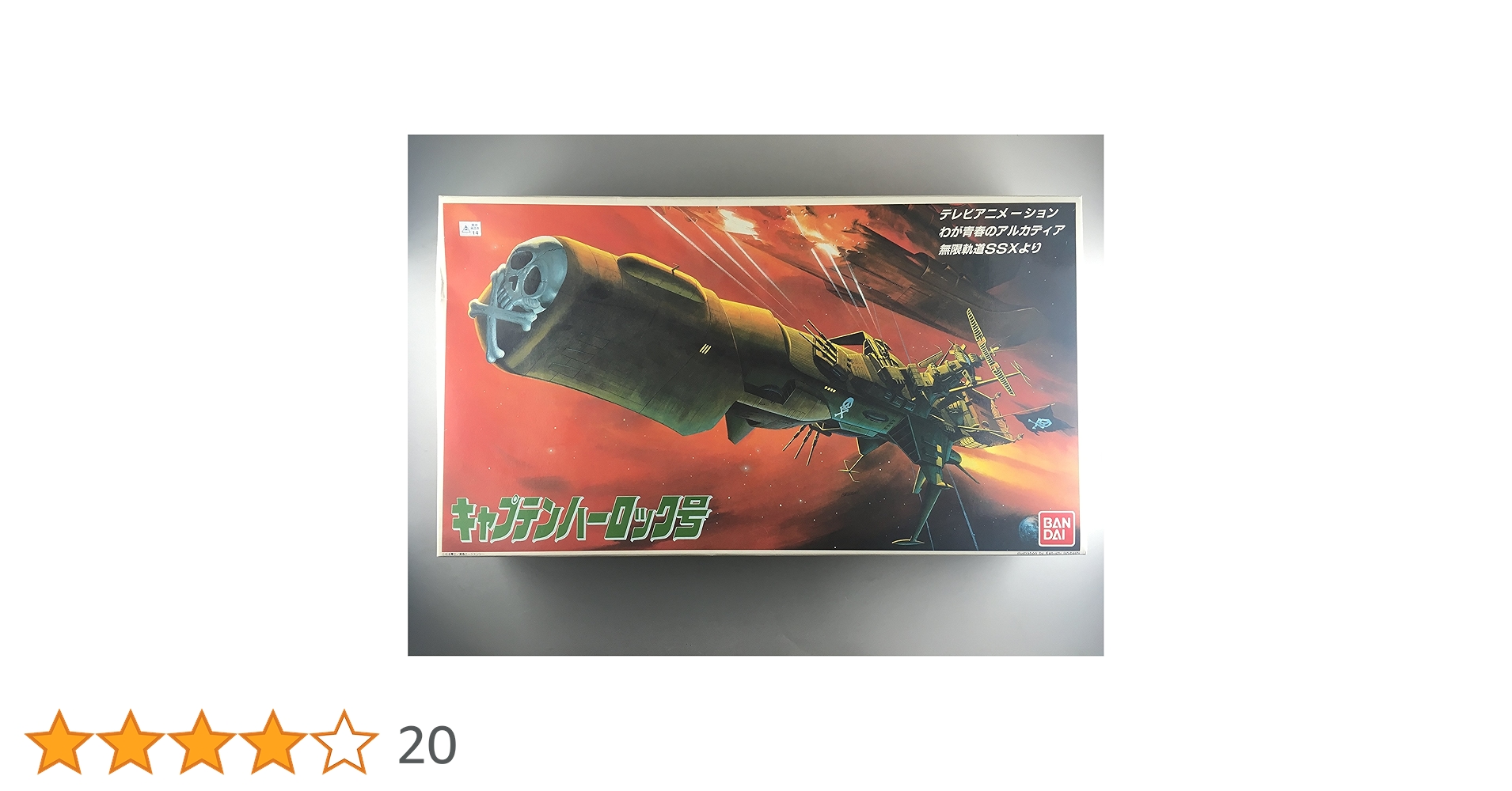 BANDAI Arcadia of My Youth Endless Orbit SSX Captain Harlock