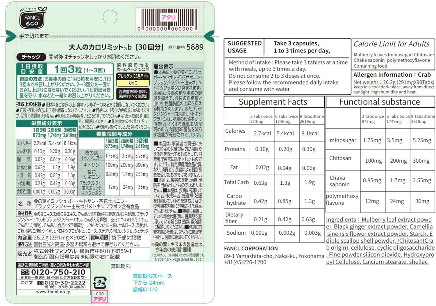 Calorie Limit For Adults, Approx. 90 Servings, 270 Tablets