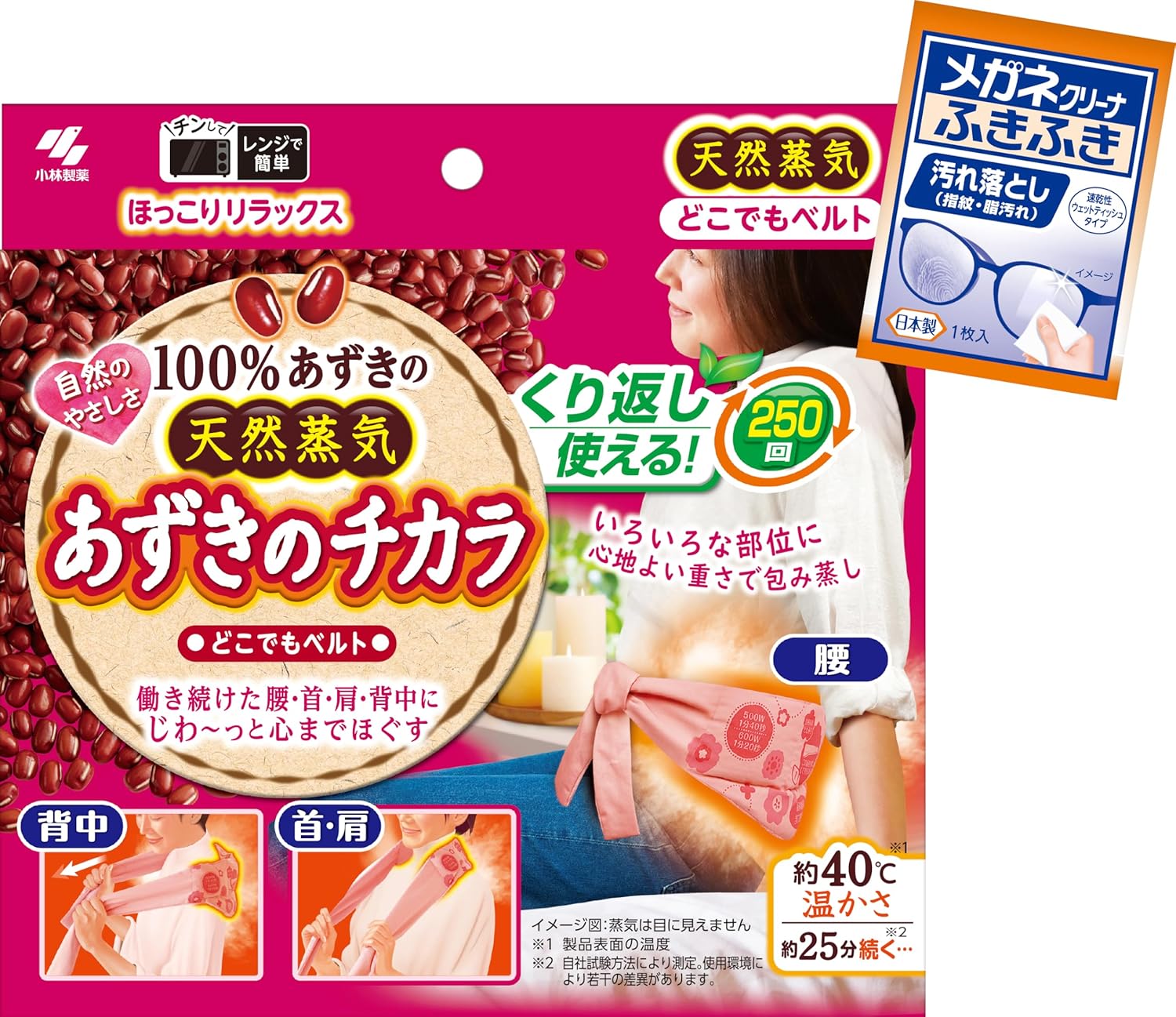 あずきのチカラ どこでもベルト いろいろ