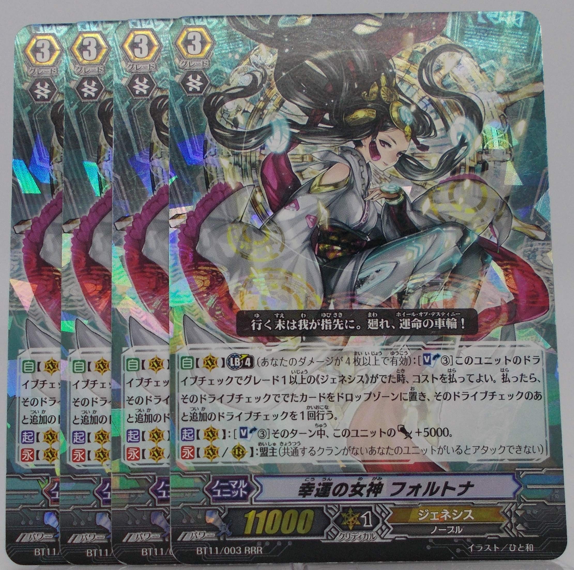 ヴァンガード 幸運の女神フォルトナ 初期SP 4枚 Amazon.co.jp: 《4枚セット》ヴァンガード【幸運の女神 フォルトナ