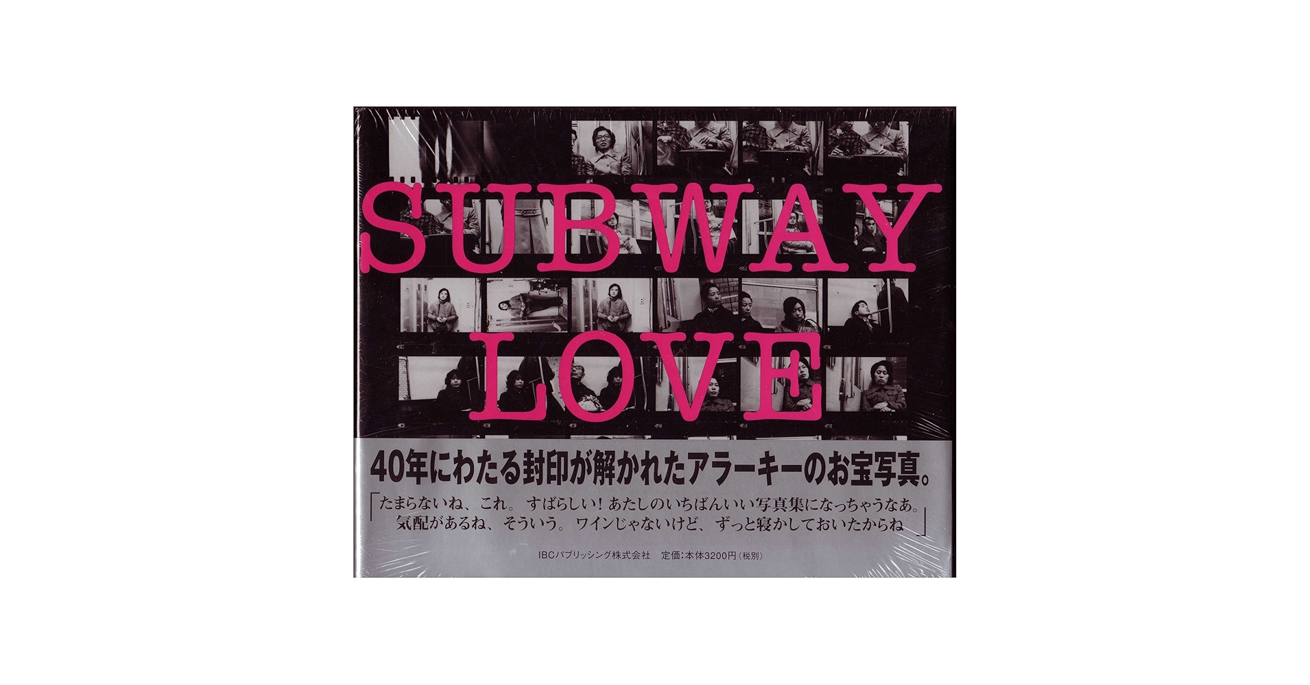 その他 Subway love SUBWAY LOVE | 荒木 経惟 |本 | 通販 | Amazon