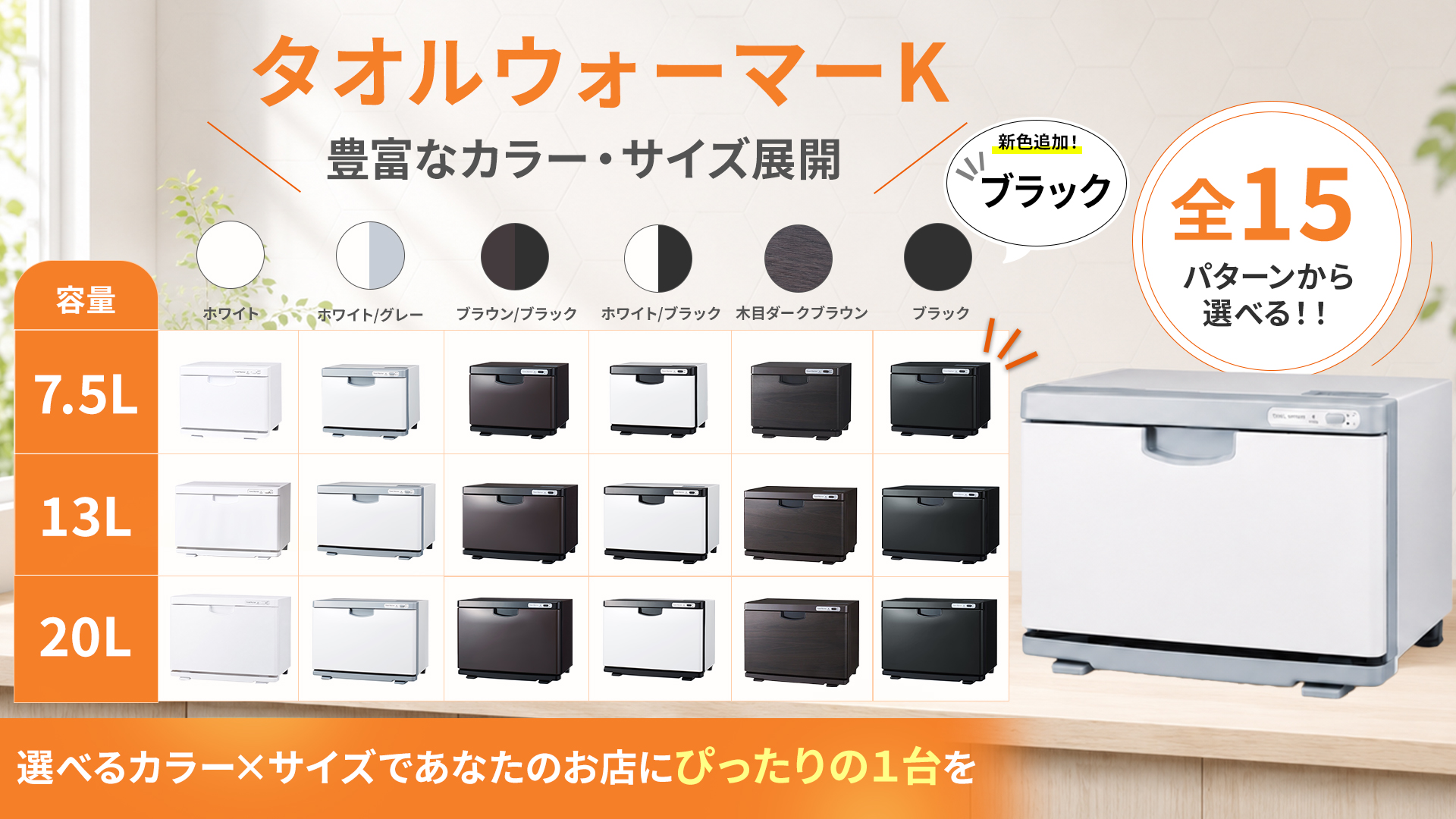 Amazon.co.jp: タオルウォーマー K 前開き Lサイズ 20L ホワイト