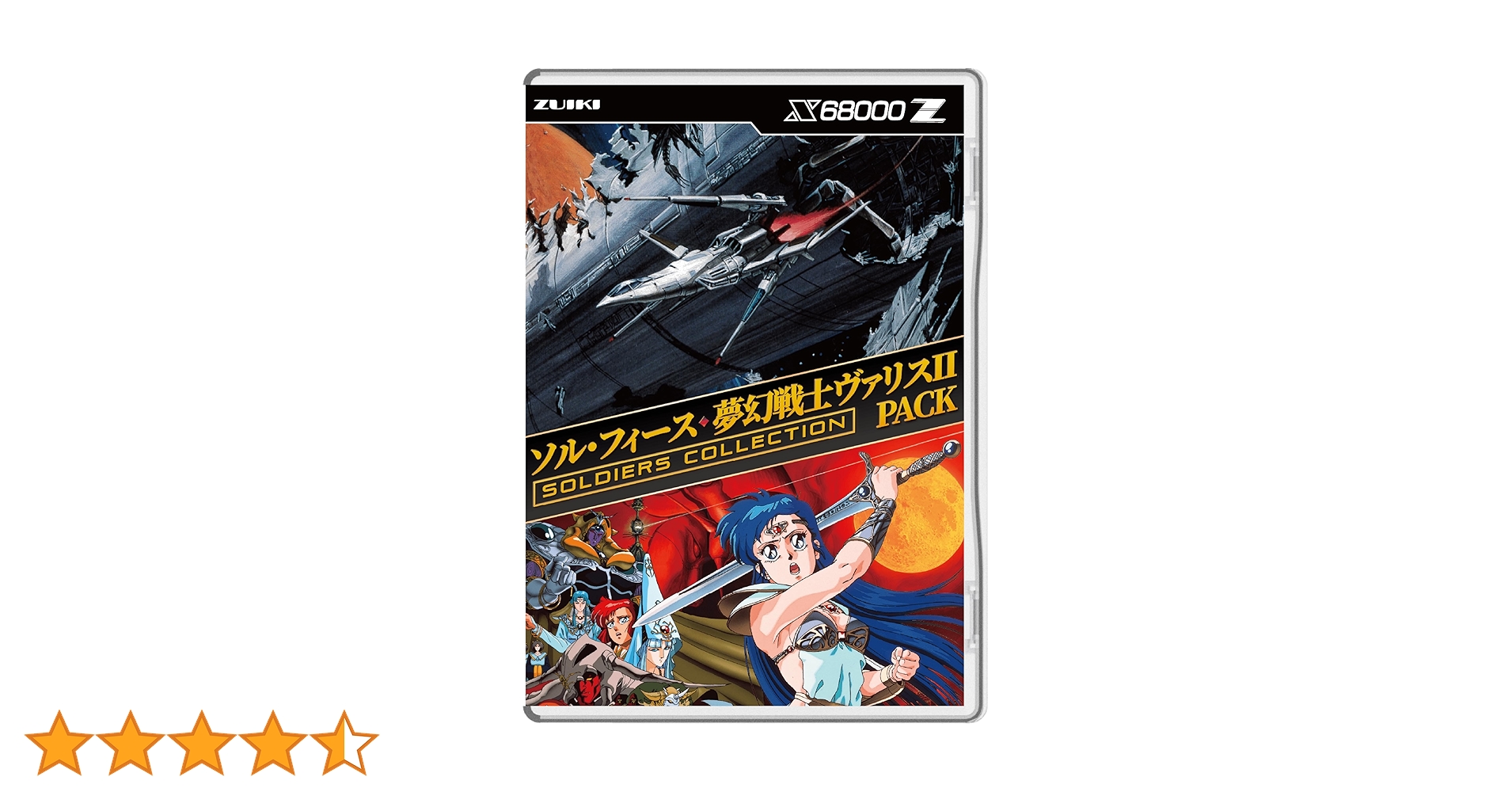 Amazon.co.jp: ソル・フィース・夢幻戦士ヴァリスII PACK : おもちゃ