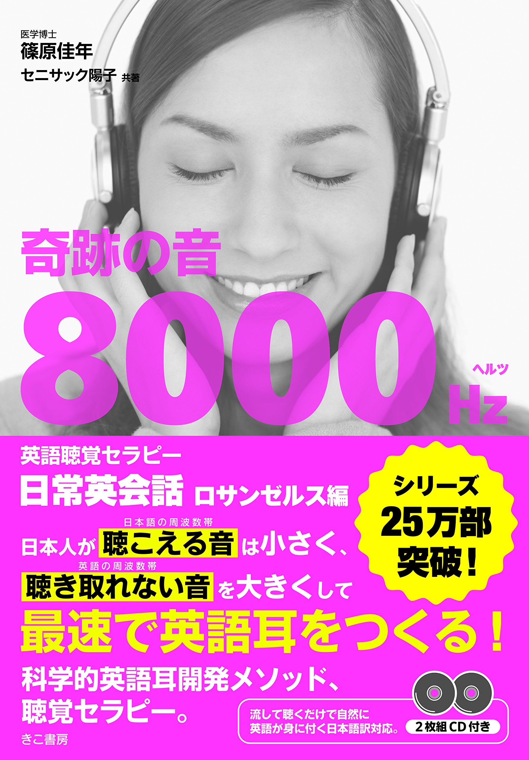 ⭐CD全巻セット(1~37枚)⭐耳から覚える！大学受験英語／ディスクのみ 試験にでる英単語―耳から覚える (試験シリーズDX) | 森 一郎 |本