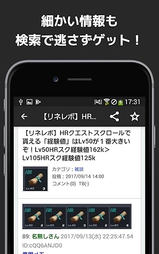 最速攻略まとめリーダー for リネージュ2 レボリューション