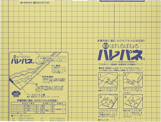 Amazon プラチナ万年筆 のり付パネル ハレパネ A3 3mm厚 5枚入 3 3 1900 文房具 オフィス用品 文房具 オフィス用品 Amazon プラチナ万年筆 のり付パネル ハレパネ A3 3mm厚 5枚入 3 3 1900 文房具 オフィス用品 文房具 オフィス用品