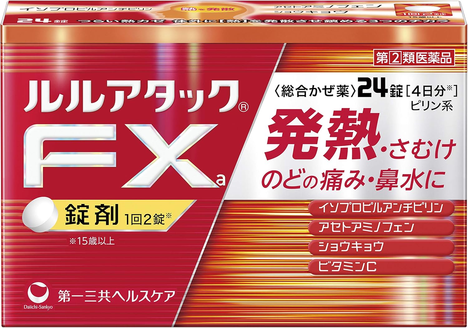 -50%【¥933】◤第一三共ヘルスケア ルルアタックFXa 24錠 指定第2類医薬品