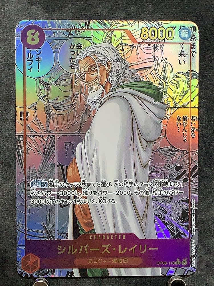 ワンピースカードレイリー SEC コミパラ