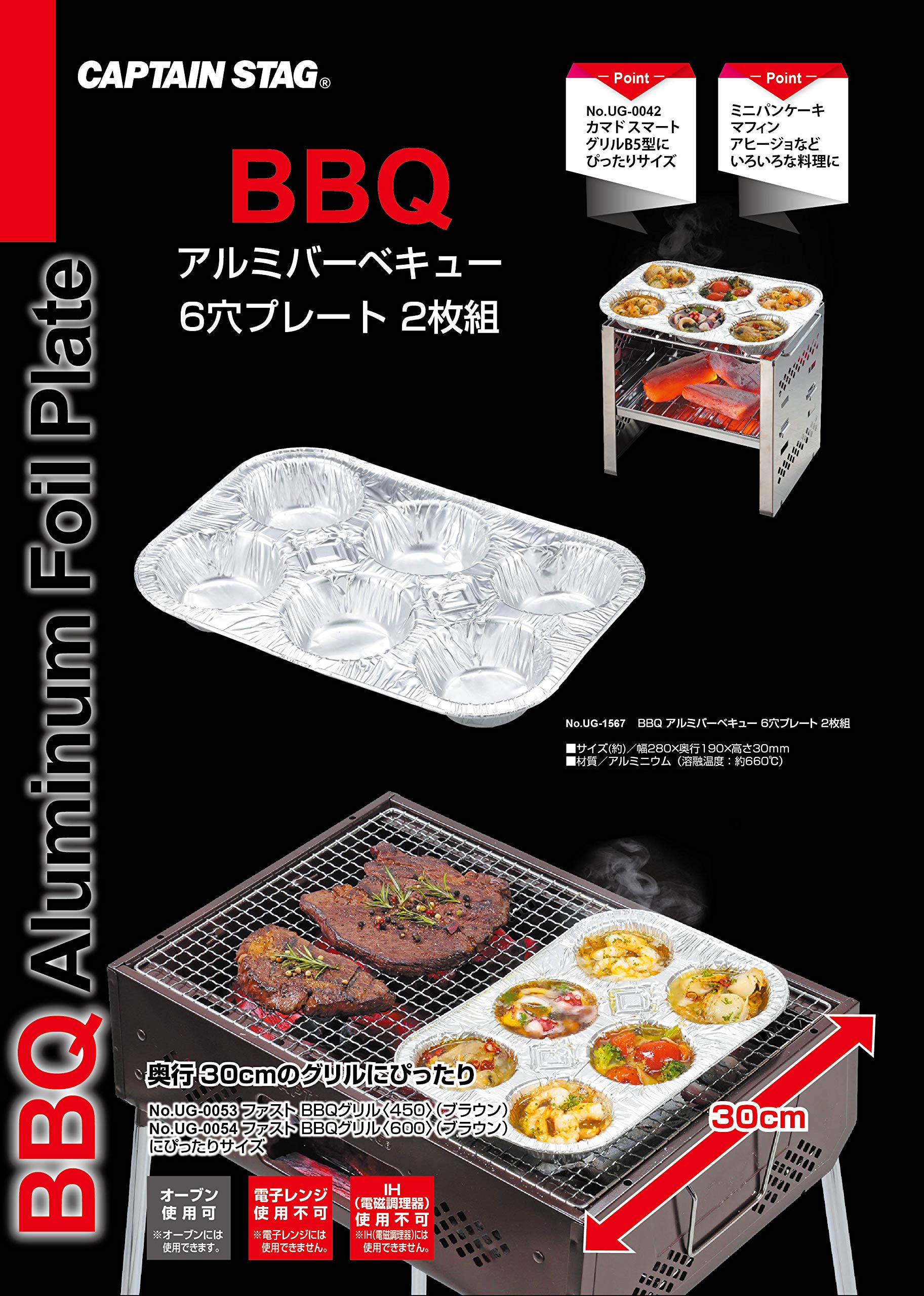 Amazon | キャプテンスタッグ(CAPTAIN STAG) アルミプレート BBQ 