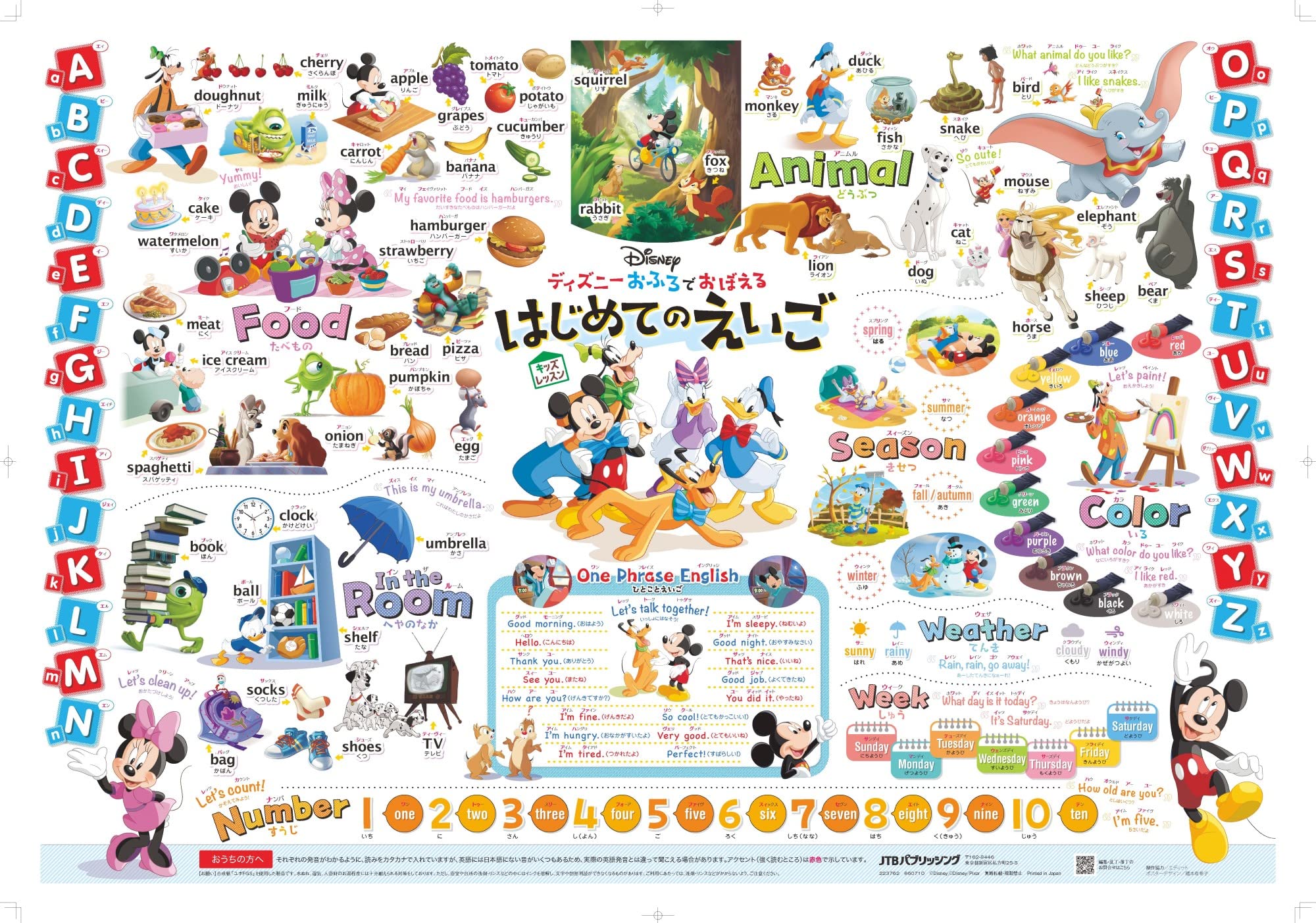 Amazon.co.jp: ディズニー おふろでおぼえる はじめてのえいご (キッズ