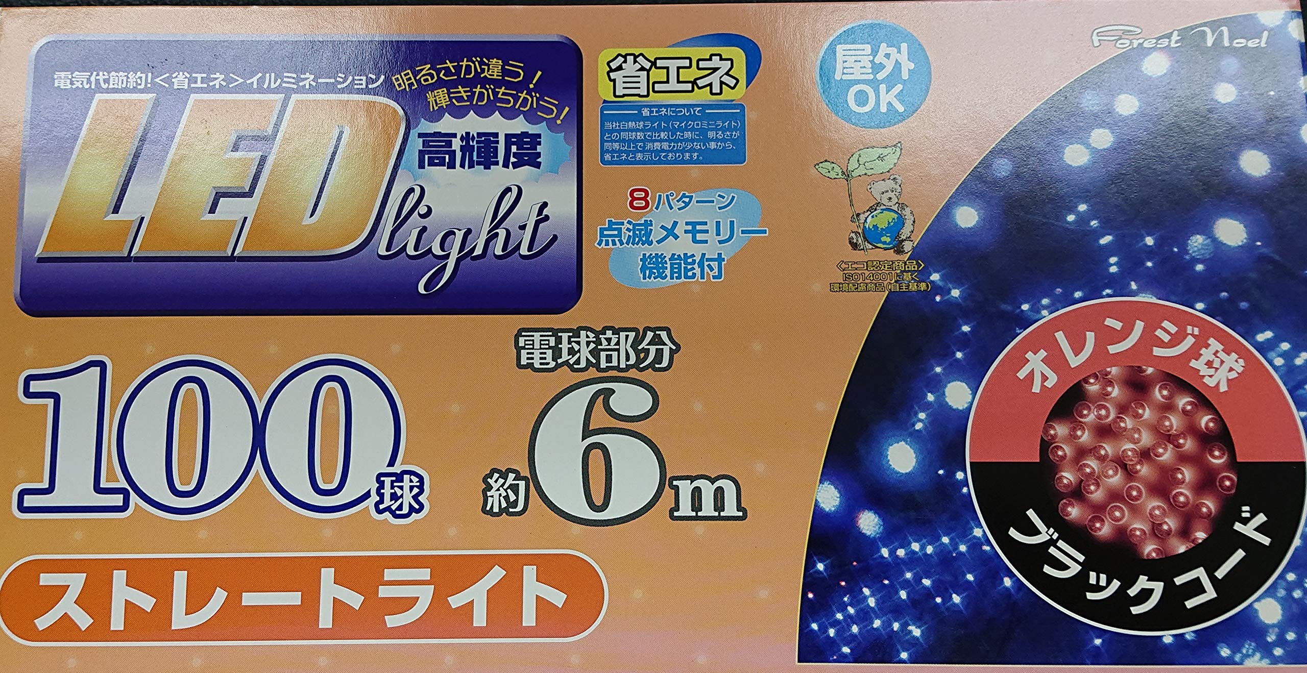 新品未使用❣️Forest Noel LEDライト 200灯 20m2箱セット Amazon.co.jp: Forest noel LED ストレートライト 100球 オレンジ球