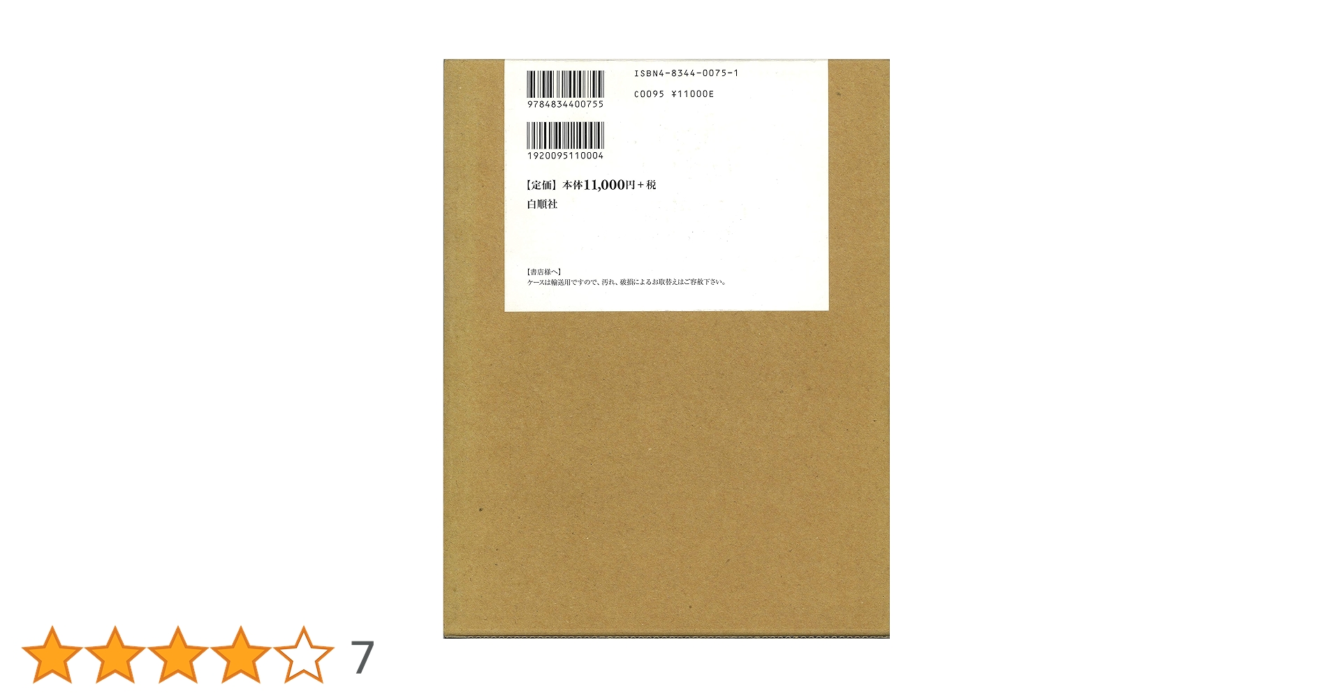 Amazon.co.jp: 血と薔薇 全3号◉復原 : 澁澤龍彦: 本