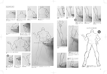 Amazon.fr - 大胆なポーズの描き方 基本の動き・さまざまな動作 と