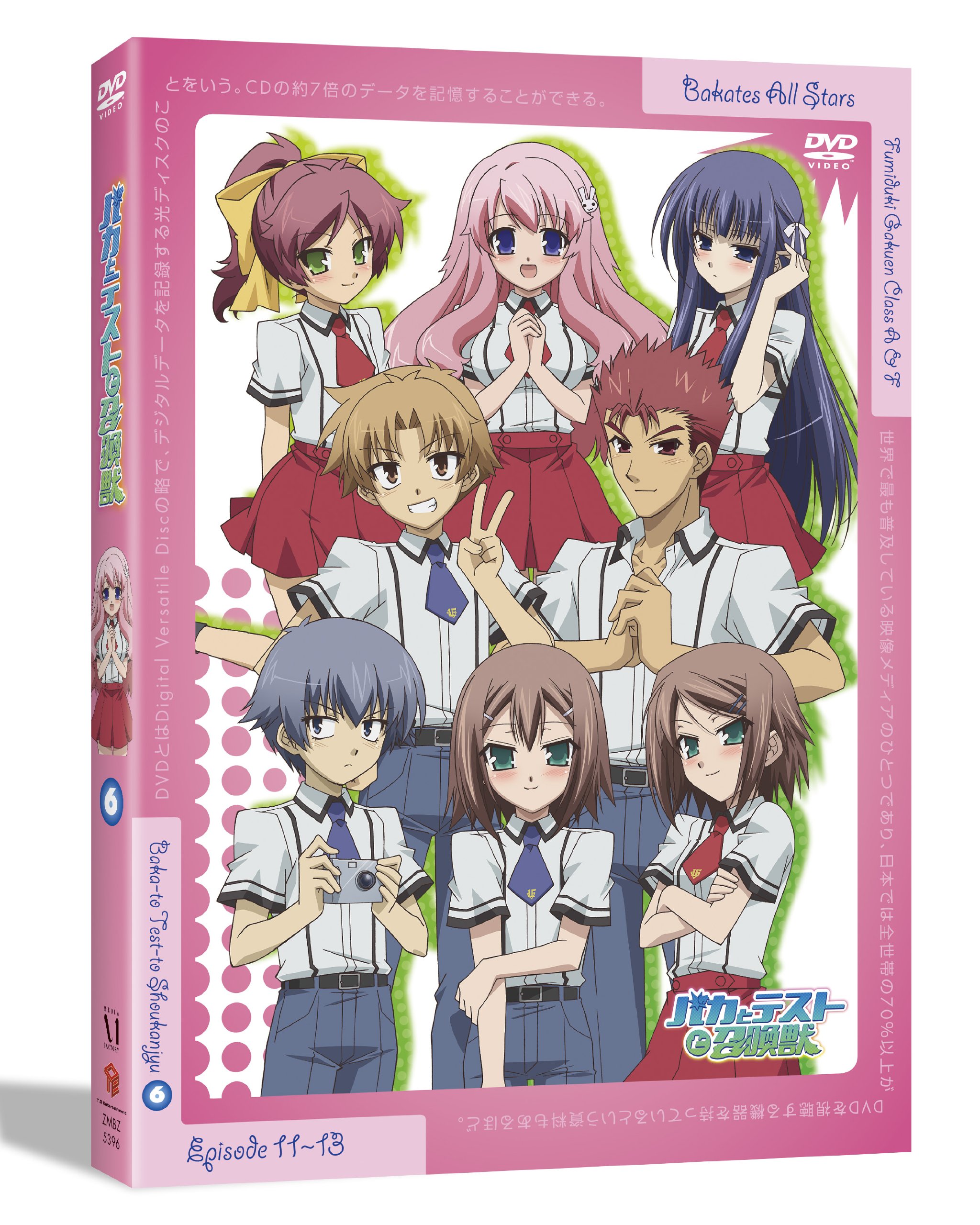 新品未開封　バカとテストと召喚獣 にっ　初回限定版　ＤＶＤ　全6巻セット　2期 Amazon.co.jp: バカとテストと召喚獣 第6巻 [DVD] : 下野紘, 原田