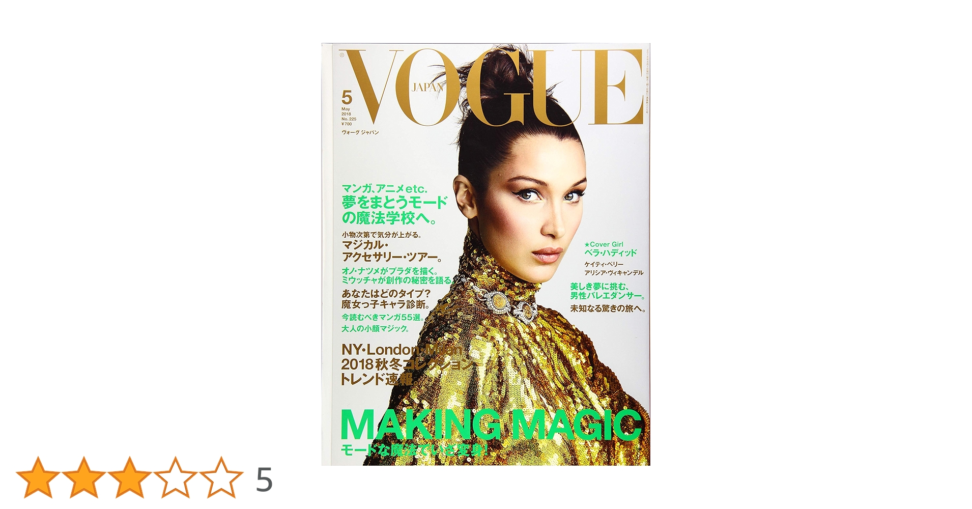 In Vogue 洋書　イン　ヴォーグ In Vogue: An Illustrated History of the World's Most Famous