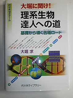 Amazon.co.jp: 大堀 求: 本、バイオグラフィー、最新アップデート