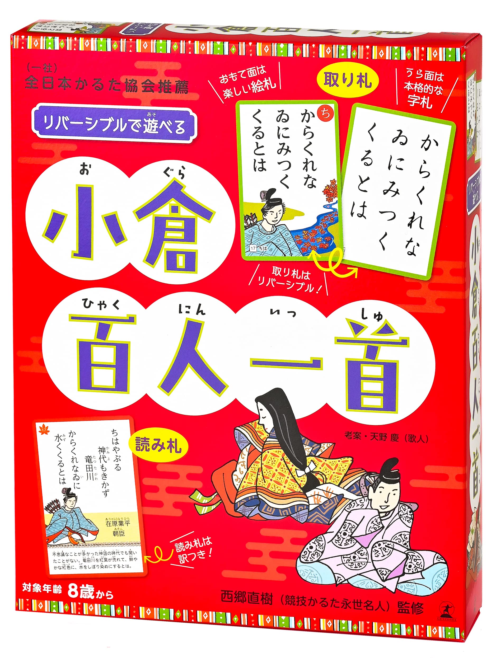 Gentosha Reversible Play Ogura Hyakunin Isshu : Toys & Games
