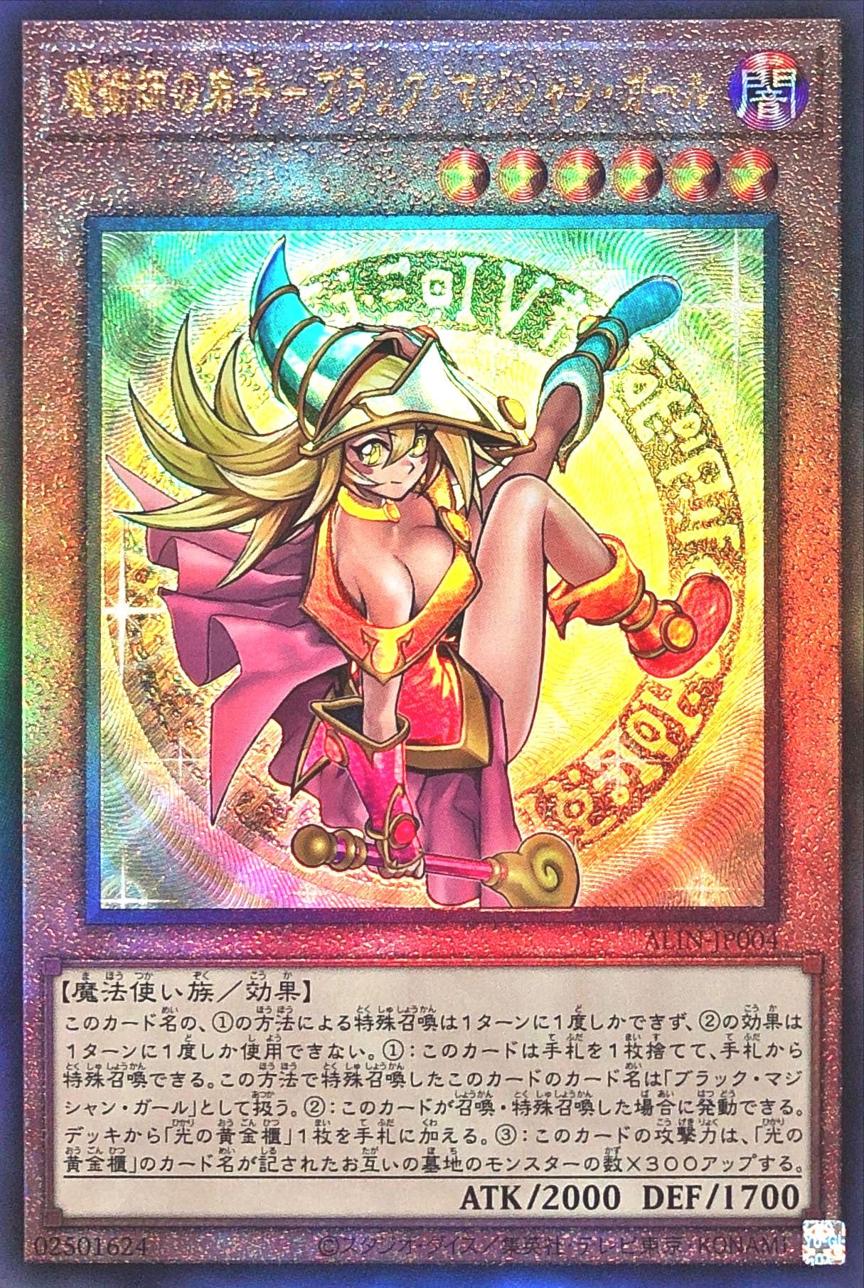 Amazon.co.jp: ALIN-JP004 魔術師の弟子－ブラック・マジシャン