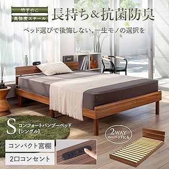 GOKUMIN シングル フレーム すのこ ベッド ロータイプ Amazon｜GOKUMIN シングル フレーム すのこ ベッド ロータイプ