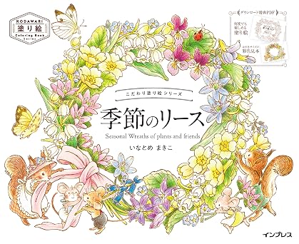 Seasonal Wreaths of plants and friendsKODAWARI Coloring Book Series