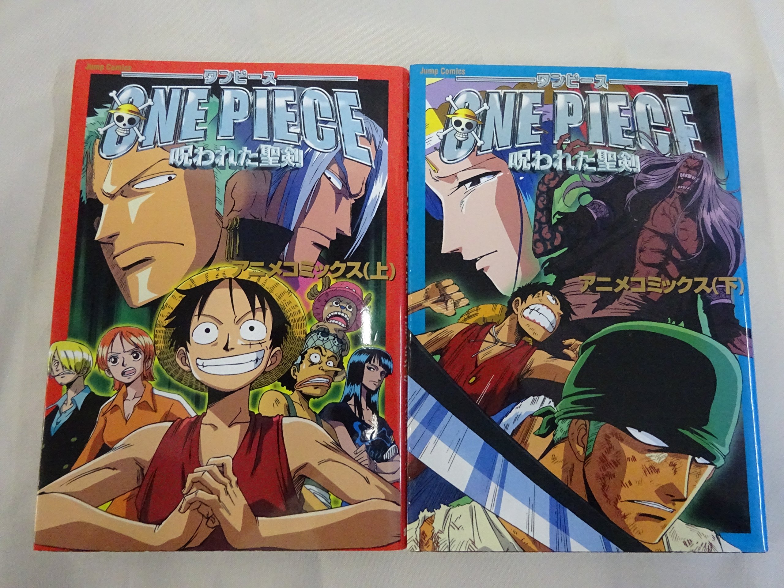 劇場版 ONE PIECE 呪われた聖剣 全2巻完結 [マーケットプレイス