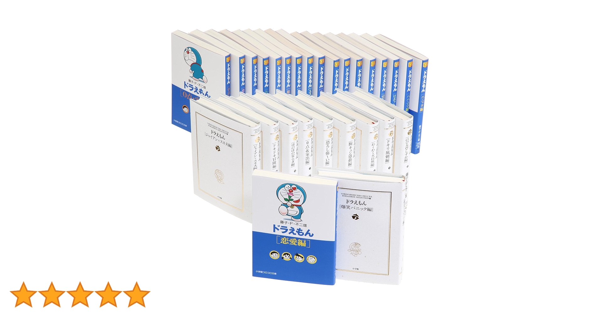 コロコロ文庫ドラえもん 文庫版 コミック 全28巻完結セット
