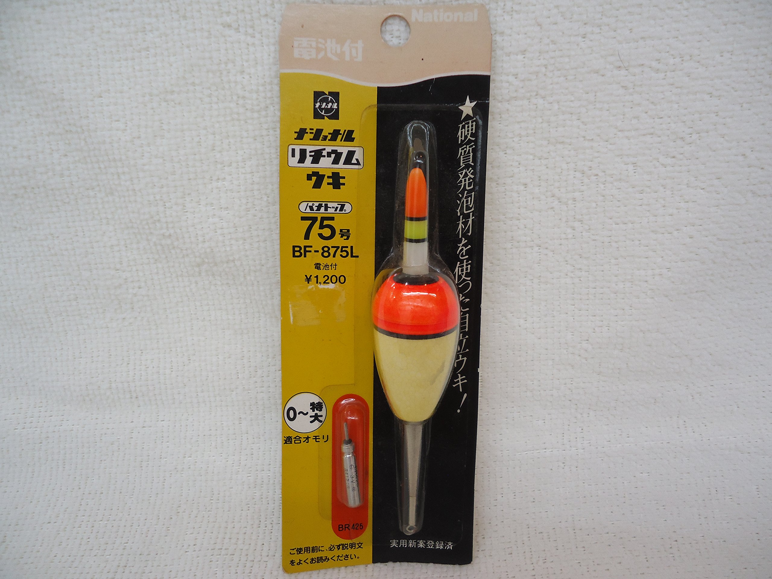 Amazon | ナショナル/パナソニック リチウムウキ 電気ウキ 75号 BF