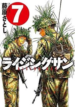 ライジングサン