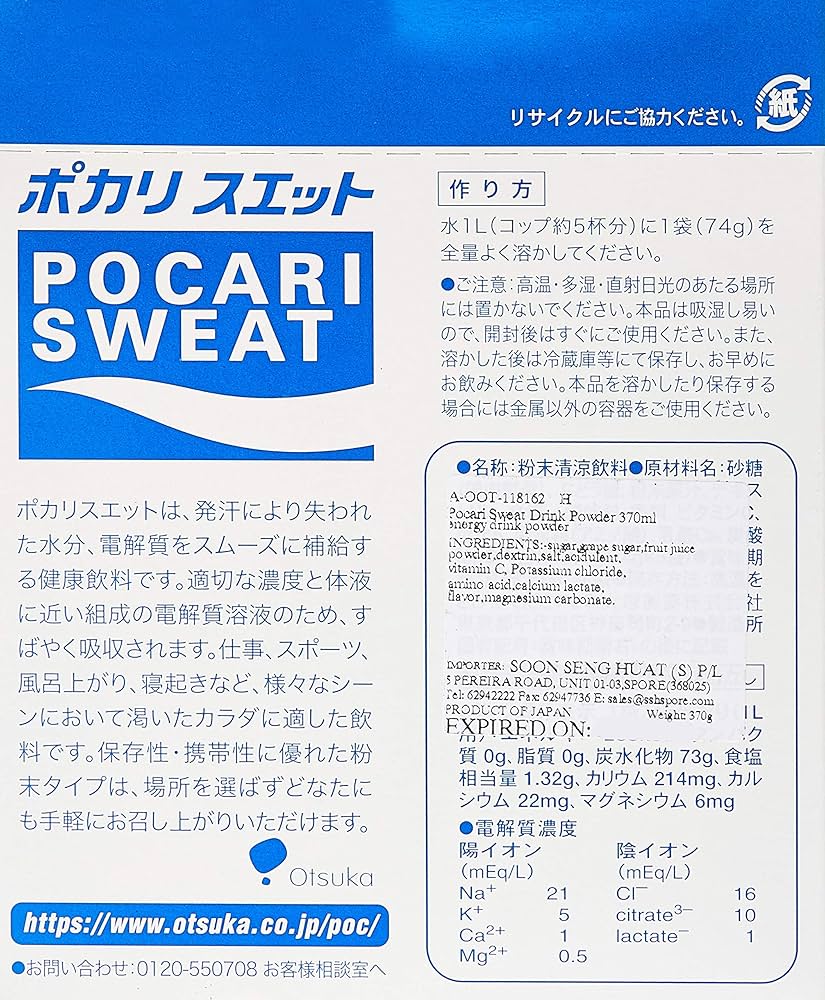 Amazon.co.jp: 大塚製薬 ポカリスエット パウダー 1L用×5袋
