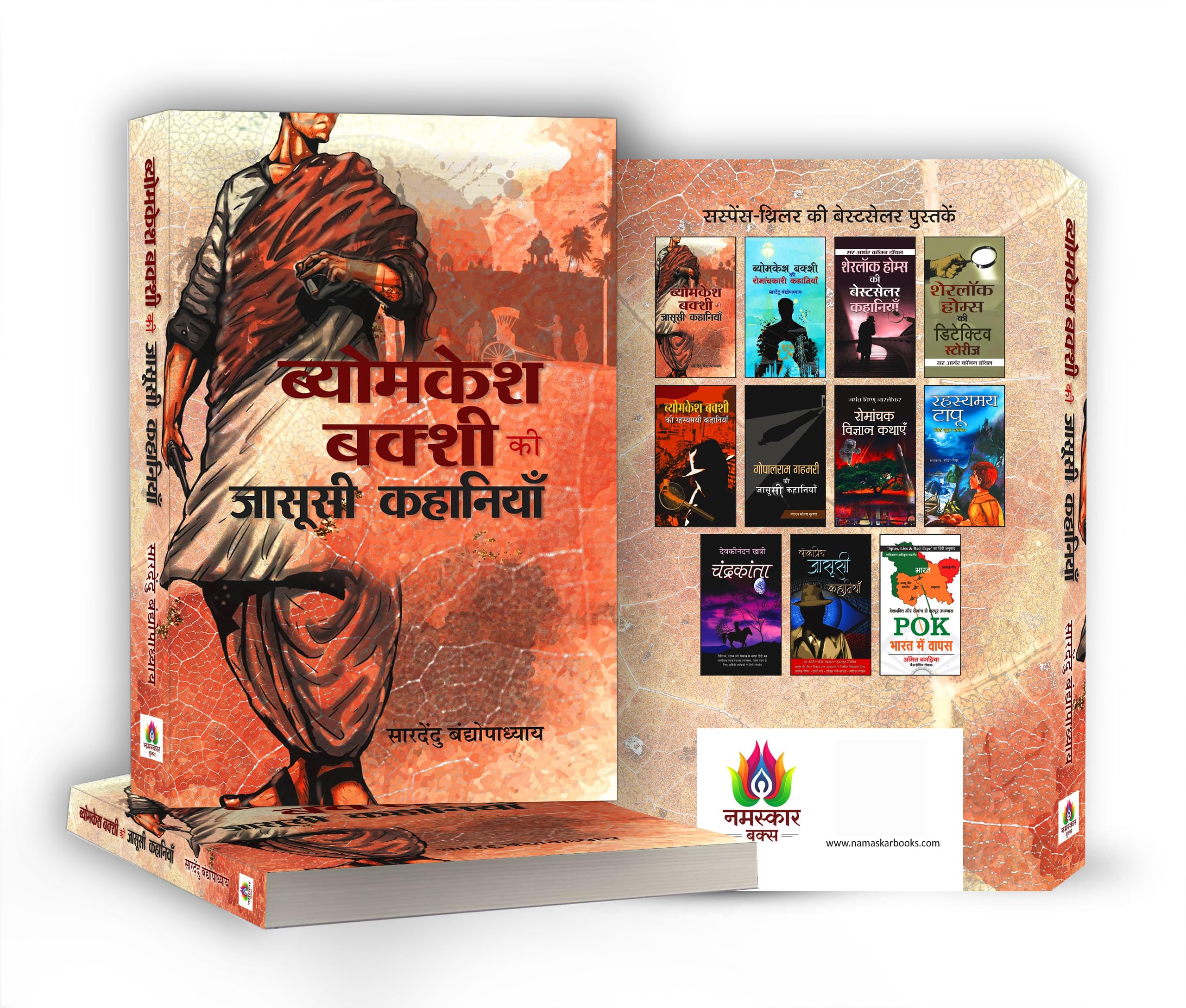 Byomkesh Bakshi Ki Jasoosi Kahaniyan: Hindi Version of The Rhythm of Riddles | Timeless Detective Stories by Saradindu Bandyopadhyay | Classic Indian Detective Fiction | Thrilling Mysteries Solved by Byomkesh and Ajit | Murder Mysteries, Supernatural Twists and Crime Investigations in Bengal 2
