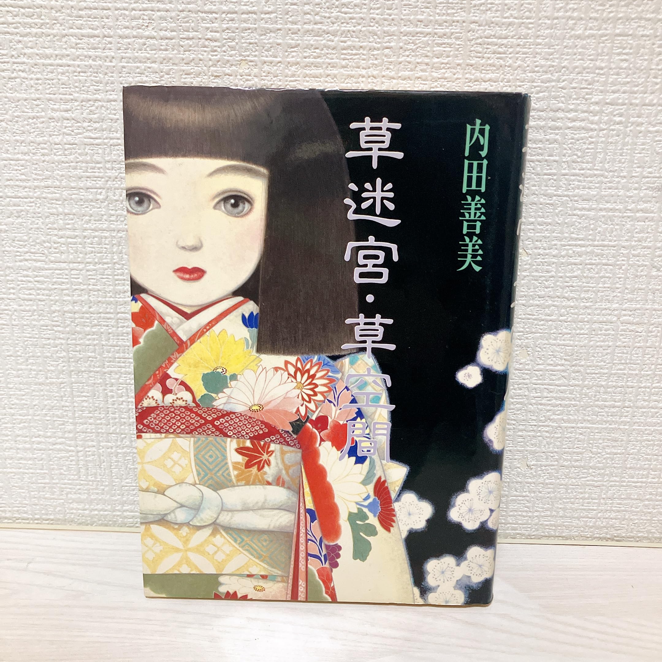 内田善美　5冊セット Amazon.co.jp: 内田 善美: 本、バイオグラフィー、最新アップデート